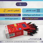 علبة اقلام حبر جاف احمر 40 حبة