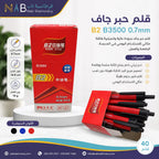 علبة اقلام حبر جاف احمر 40 حبة