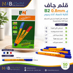 علبة اقلام حبر جاف ازرق 50 حبة