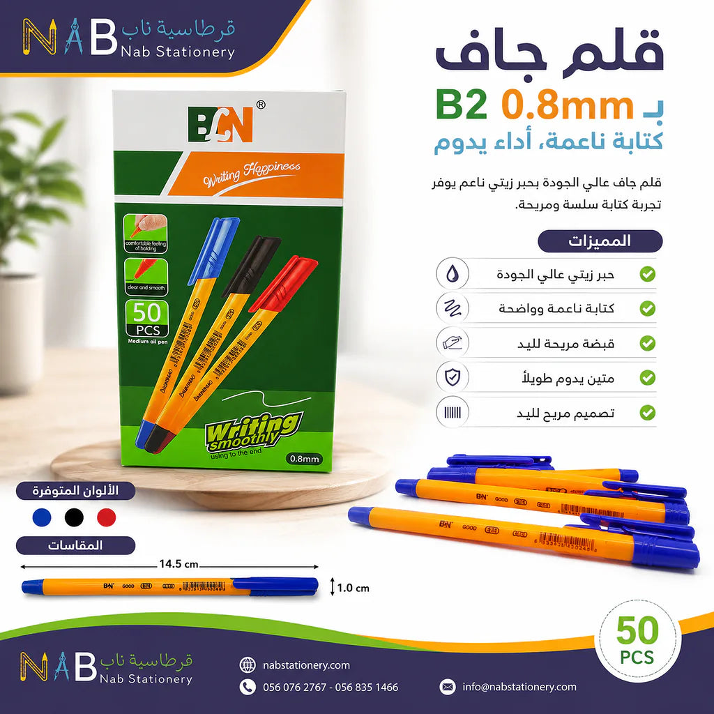 علبة اقلام حبر جاف ازرق 50 حبة