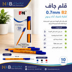 علبة اقلام حبر جاف ازرق 10 حبة
