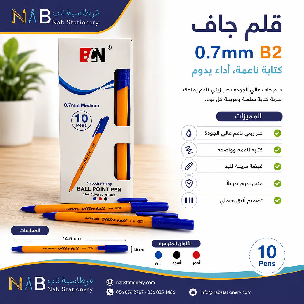 علبة اقلام حبر جاف ازرق 10 حبة