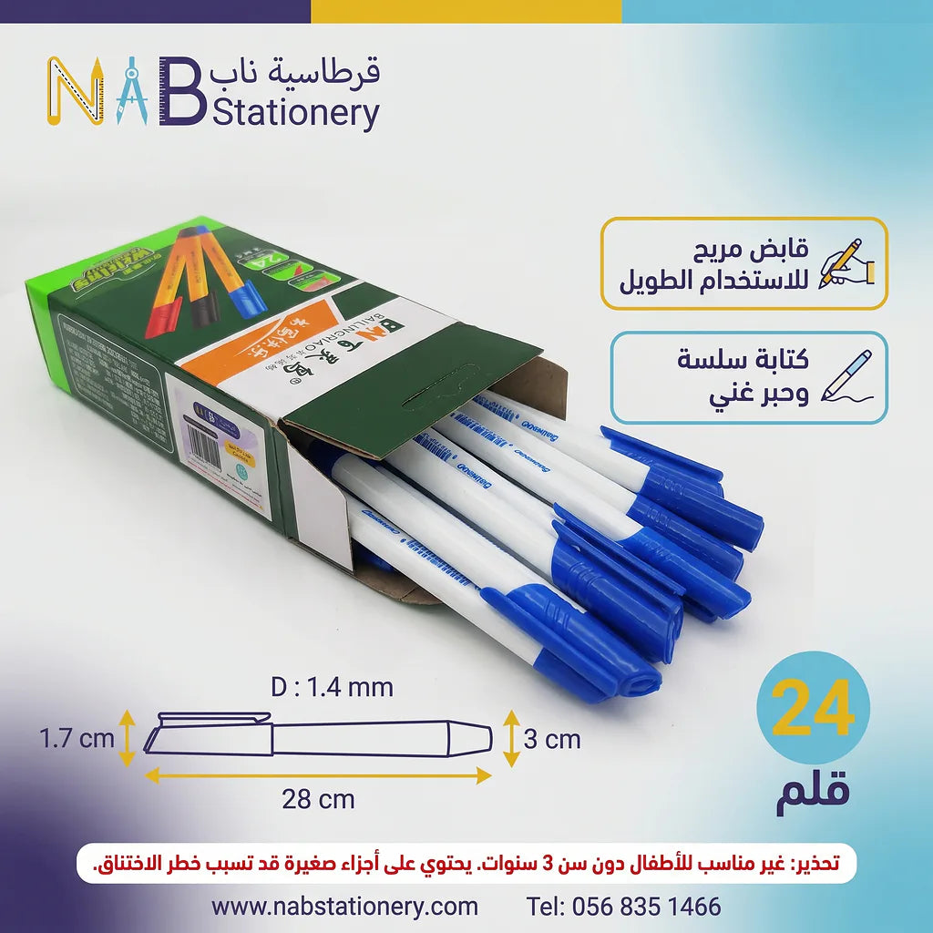 علبة اقلام حبر جاف ازرق 24 حبة الصورة الرئيسية للمنتج