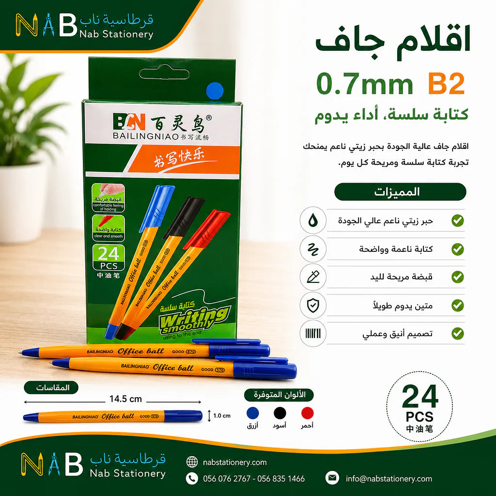 علبة اقلام حبر جاف ازرق 24 حبة الصورة الثانوية للمنتج