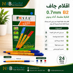 علبة اقلام حبر جاف ازرق 24 حبة