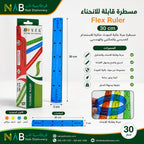 مسطرة قابلة للإنحناء مقاس