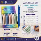 قام حبر جاف لون أزرق 0.8 ملم