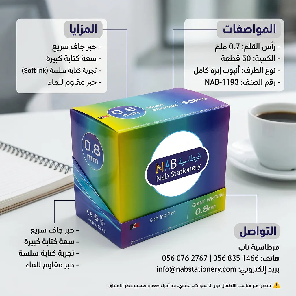 قام حبر جاف لون أزرق 0.8 ملم