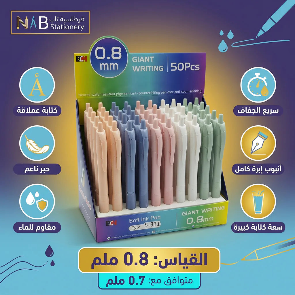 قام حبر جاف لون أزرق 0.8 ملم