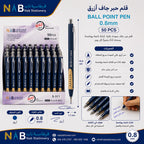 قام حبر جاف لون أزرق 0.8 مم