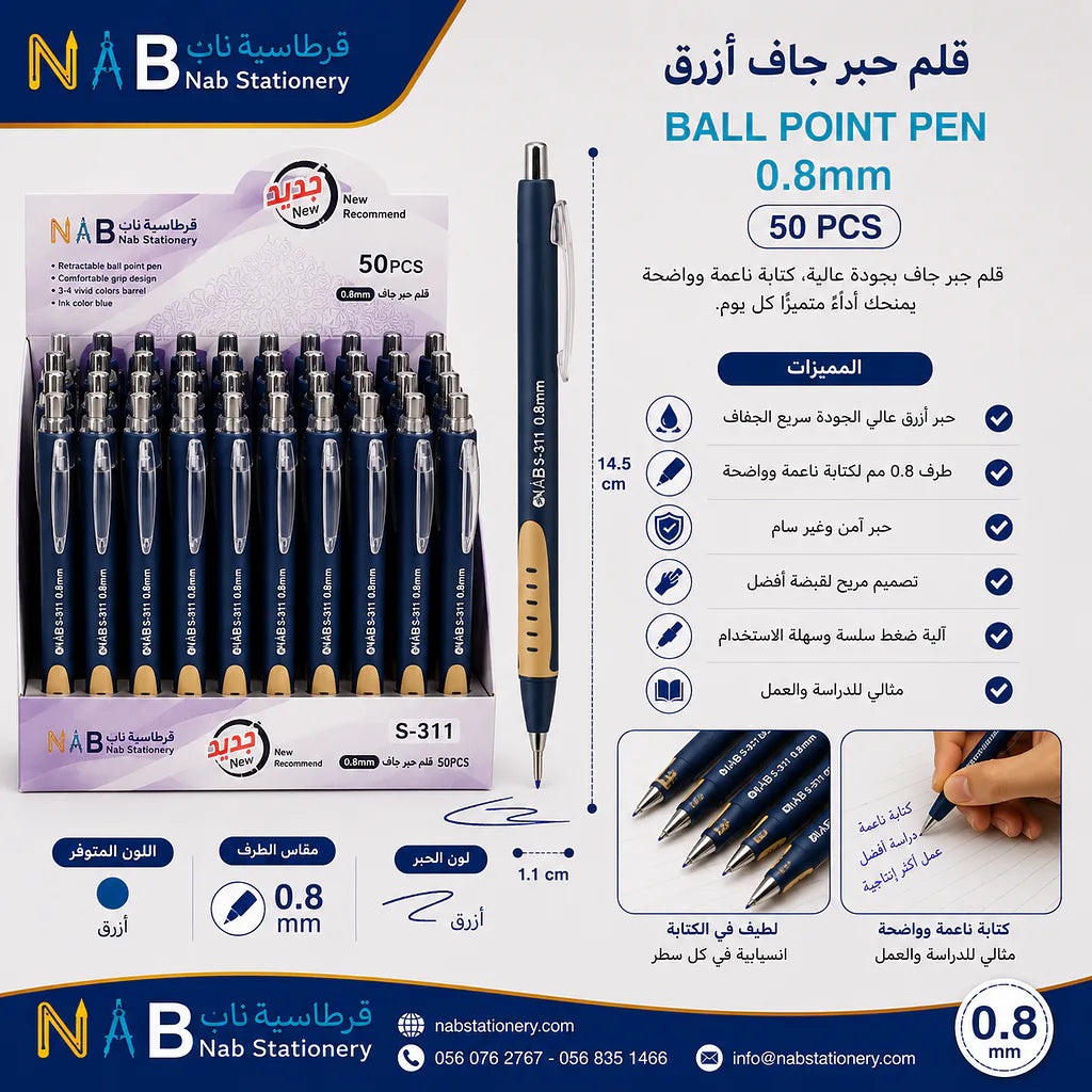 قام حبر جاف لون أزرق 0.8 مم