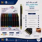 قام حبر جاف أزرق 0.8 ملم