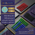 قام حبر جاف لون أزرق 0.8 ملم