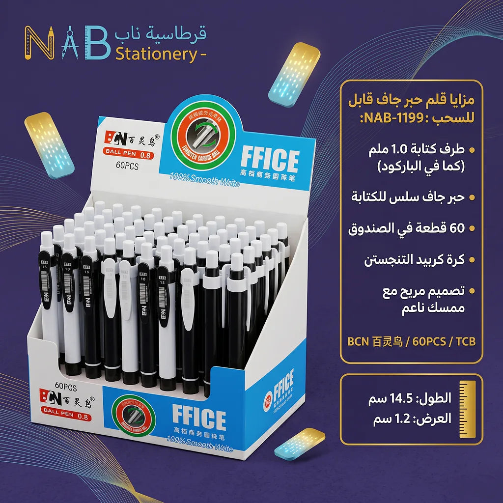 قلم حبر جاف لون أزرق 0.8 ملم الصورة الرئيسية للمنتج