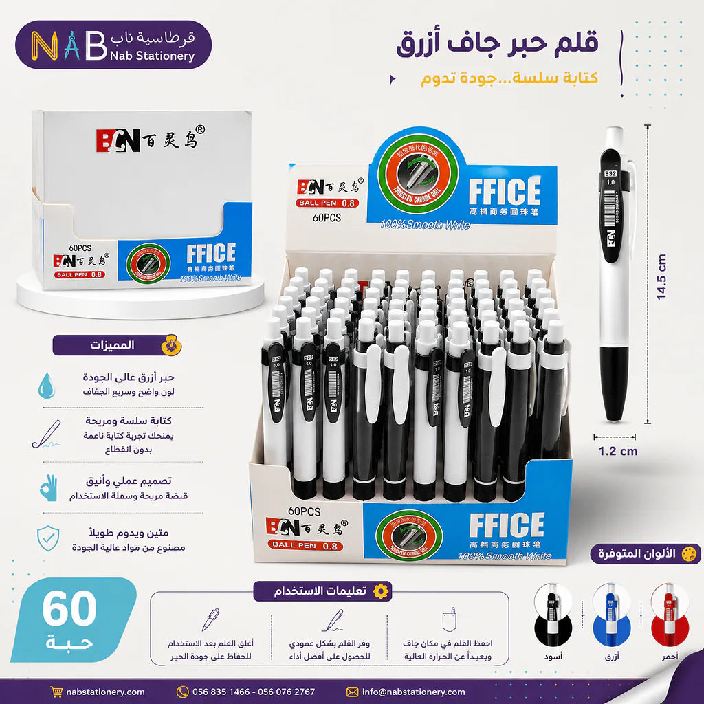 قلم حبر جاف لون أزرق 0.8 ملم الصورة الثانوية للمنتج