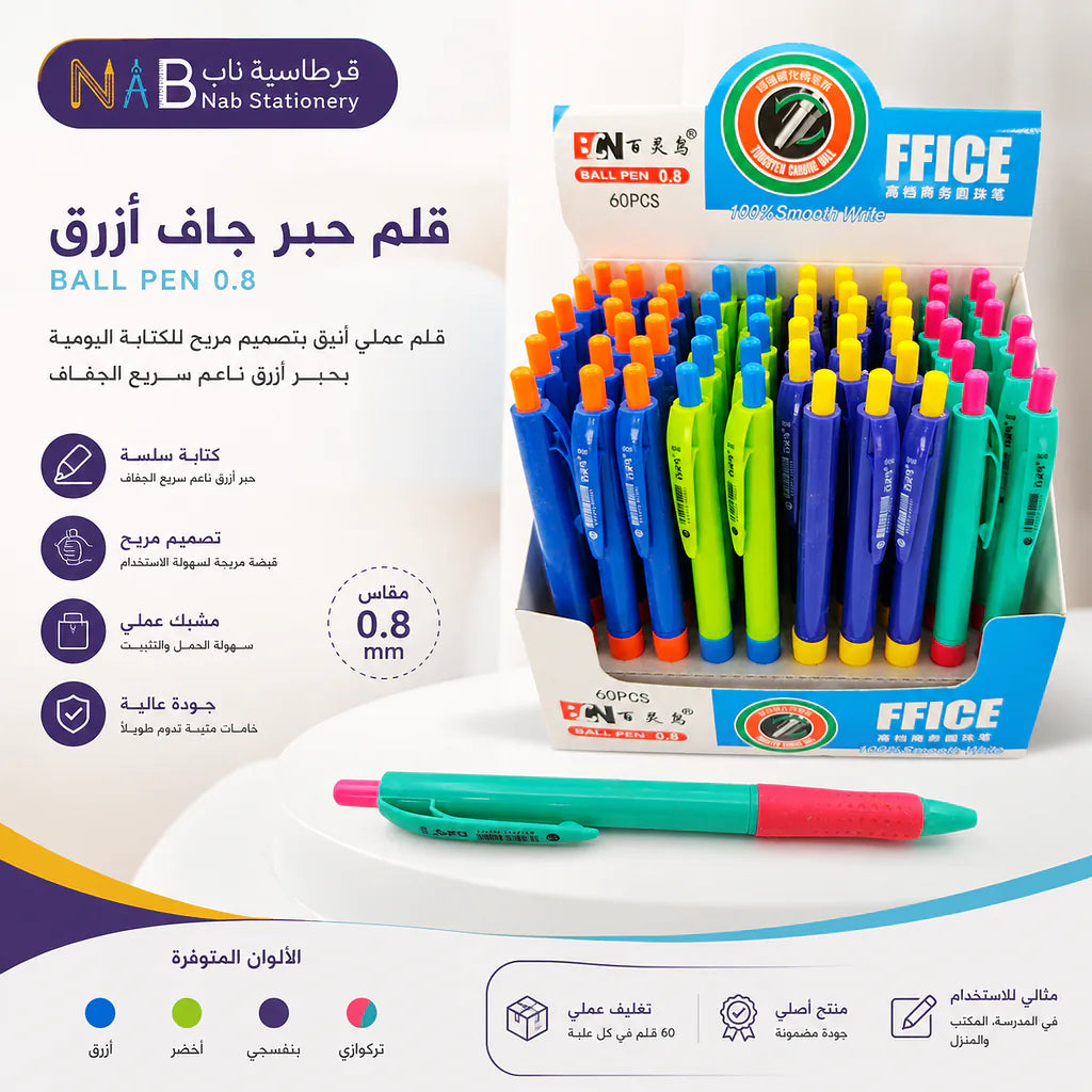 قلم حبر جاف لون أزرق 0.8 ملم
