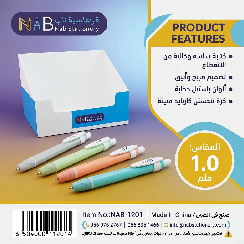 قلم حبر جاف لون أزرق 0.8 ملم الصورة الرئيسية للمنتج