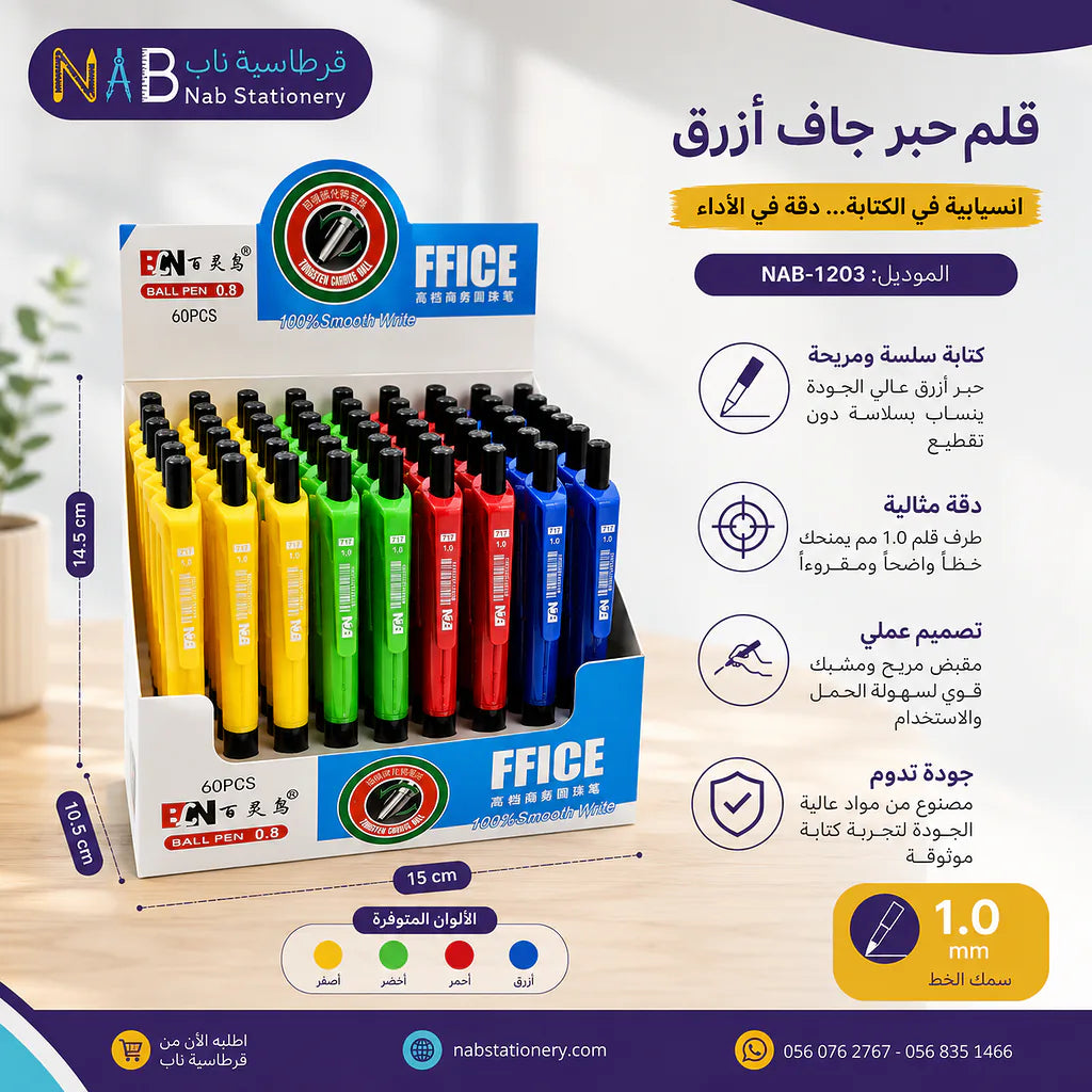 قلم حبر جاف لون أزرق 0.8 ملم الصورة الثانوية للمنتج