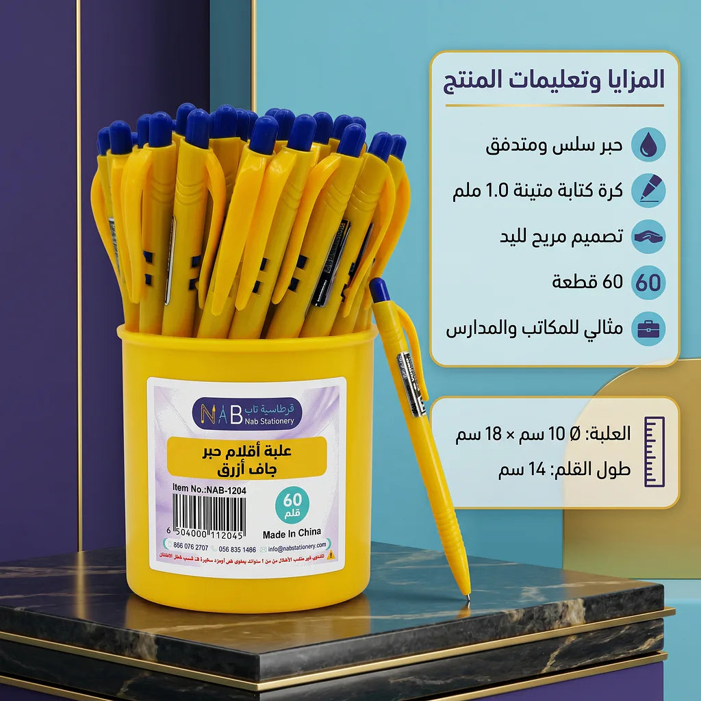 قلم حبر جاف ازرق الصورة الرئيسية للمنتج