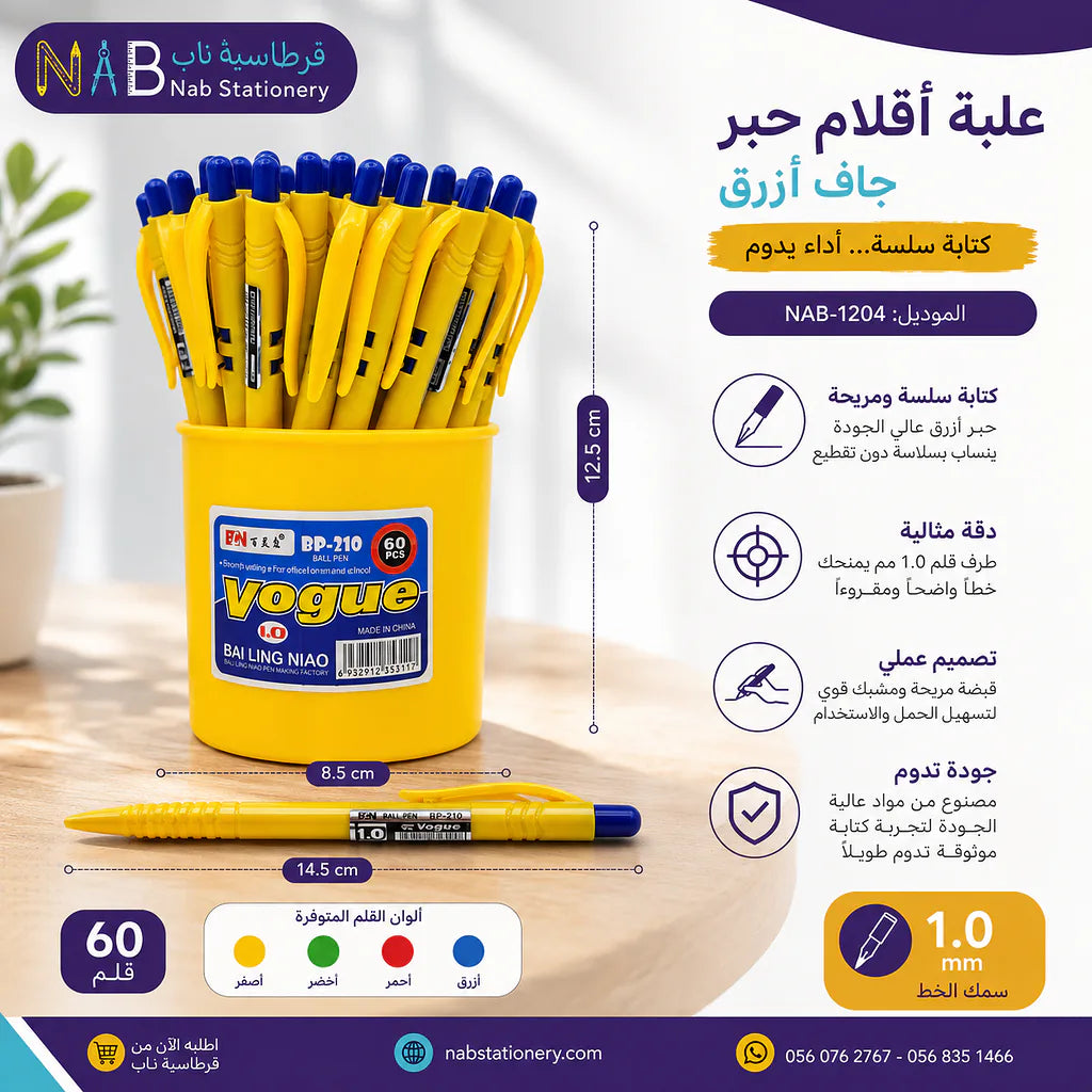 قلم حبر جاف ازرق الصورة الثانوية للمنتج