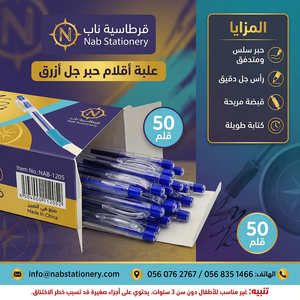 علبة اقلام حبر جاف ازرق 50 حبة