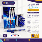علبة اقلام حبر جاف ازرق 50 حبة