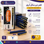 علبة اقلام جيل ازرق 12 حبة