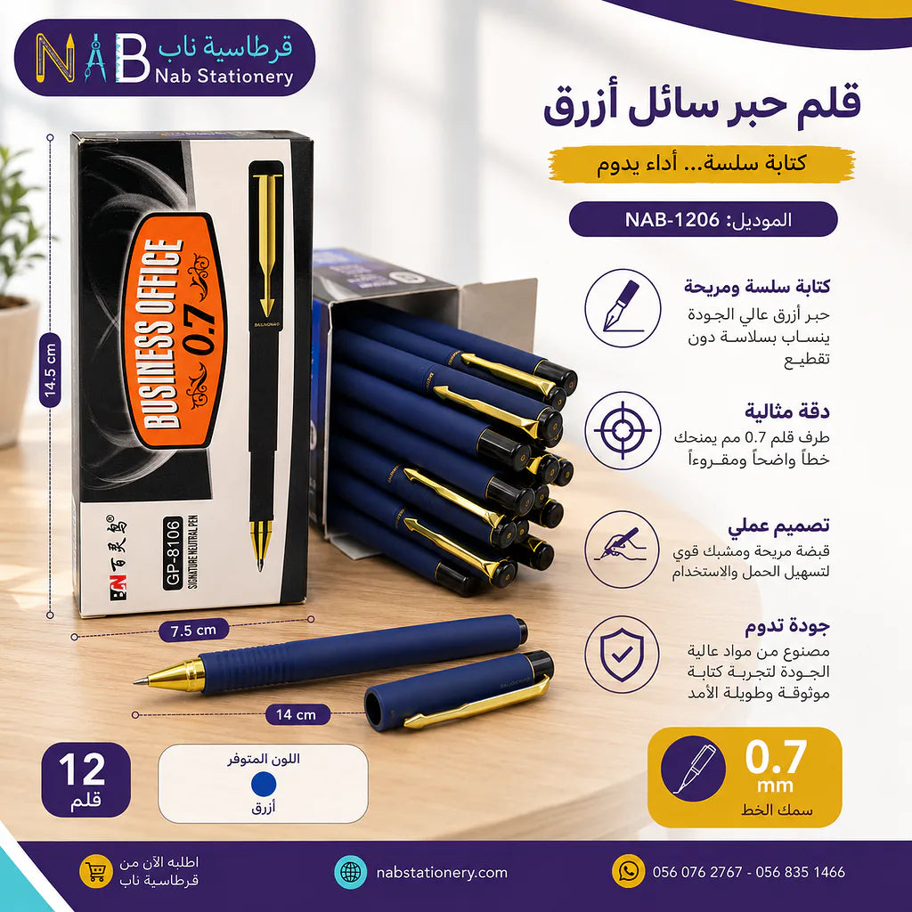 علبة اقلام جيل ازرق 12 حبة