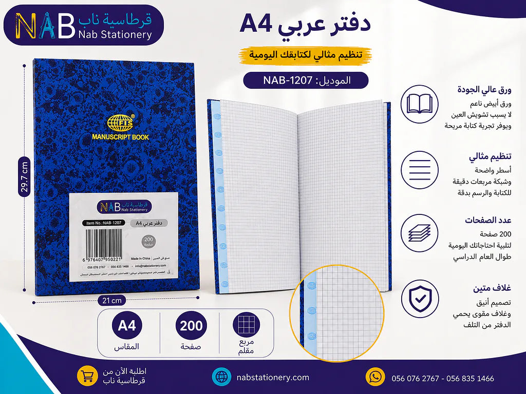 دفتر رياضيات 100 صفحة مقاس A4 الصورة الرئيسية للمنتج