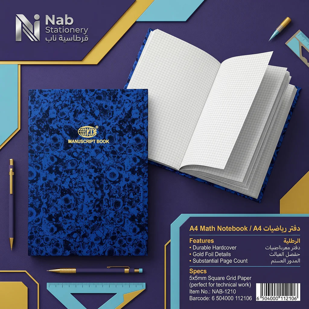 دفتر رياضيات 200 صفحة  مقاس A4 الصورة الرئيسية للمنتج