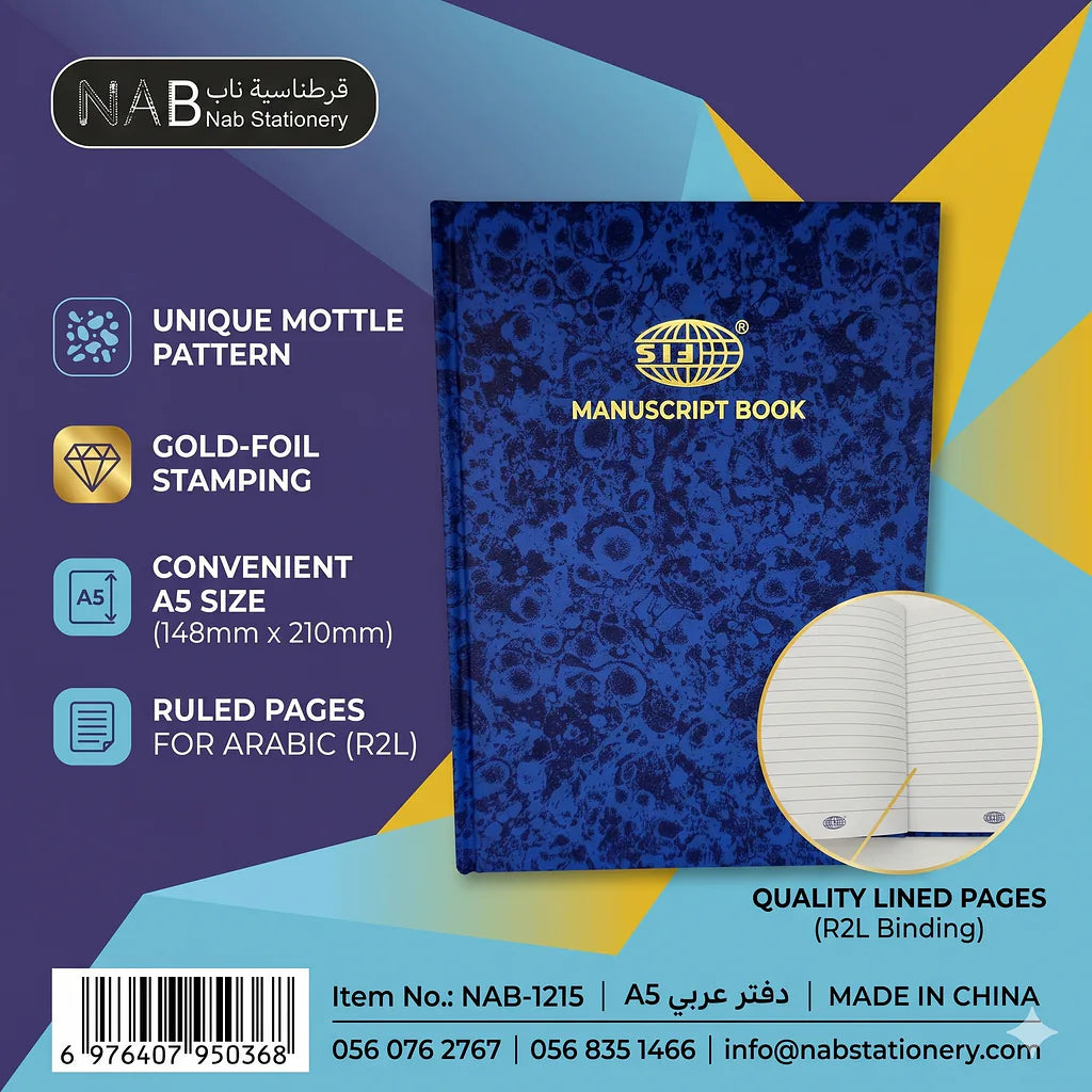 دفتر عربي 100 صفحة مقاس A5