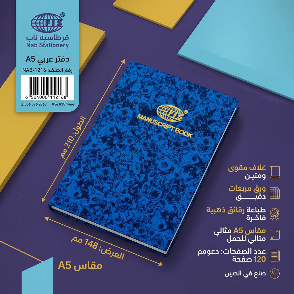دفتر رياضيات 100 صفحة مقاس A5 الصورة الرئيسية للمنتج