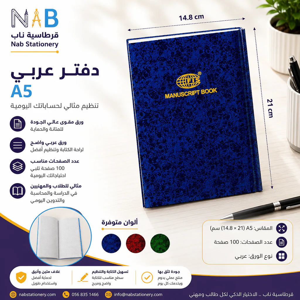 دفتر رياضيات 100 صفحة مقاس A5 الصورة الثانوية للمنتج