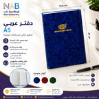 دفتر رياضيات 100 صفحة مقاس A5