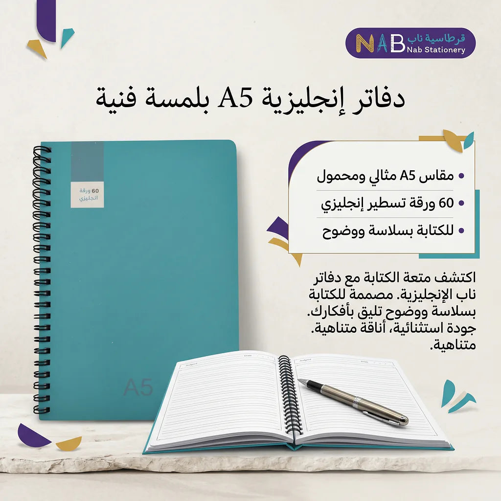 دفتر انكليزي 60 صفحة مقاس A5 الصورة الرئيسية للمنتج
