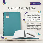 دفتر انكليزي 60 صفحة مقاس A5