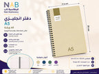 دفتر انكليزي 60 صفحة مقاس A5