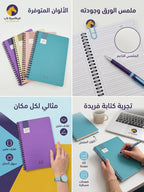 دفتر انكليزي 60 صفحة مقاس A5