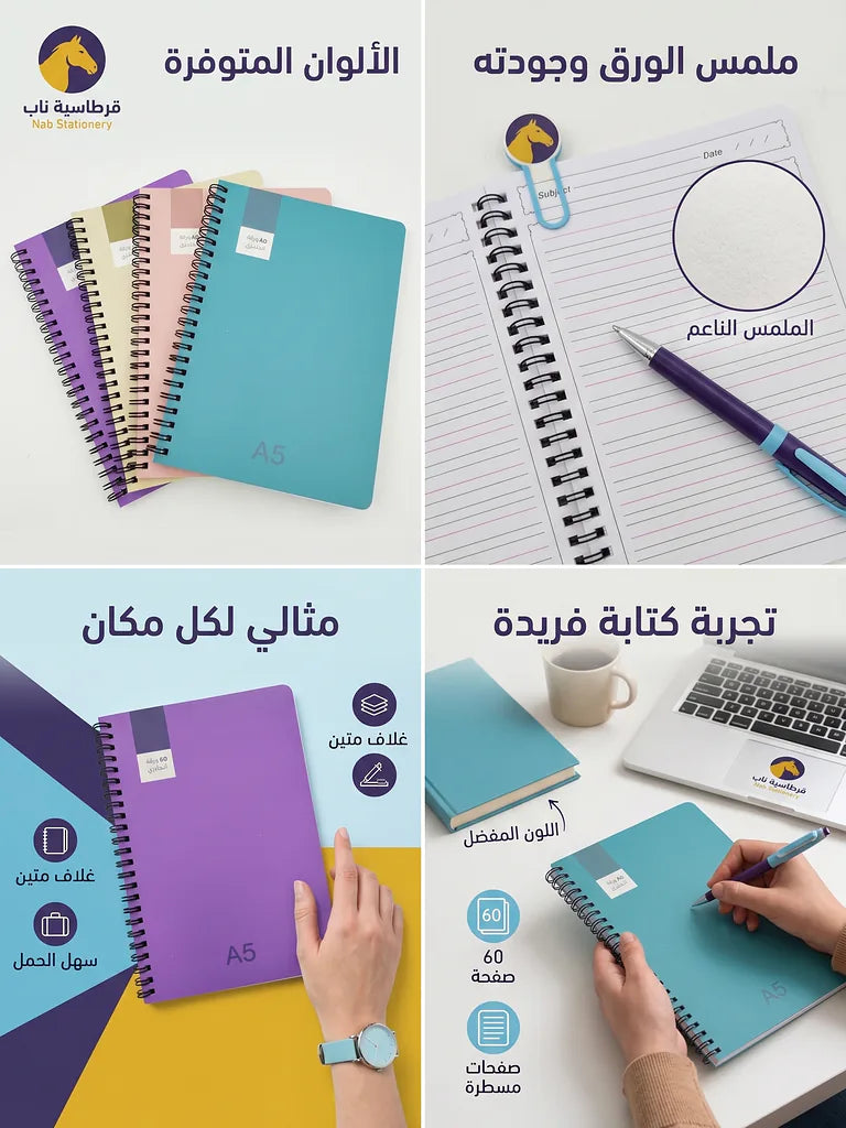 دفتر انكليزي 60 صفحة مقاس A5