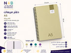 دفتر رياضيات 60 صفحة  مقاس A5