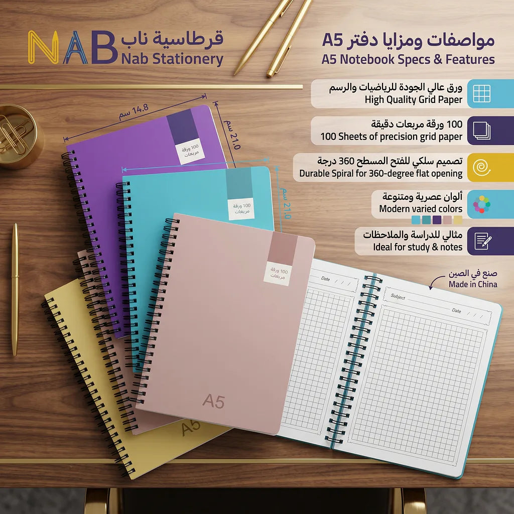 دفتر رياضيات 100 صفحة مقاس A5 الصورة الرئيسية للمنتج