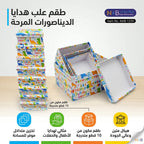 علبة هدايا 10 قطع مستطيلة رسمة ديناصور