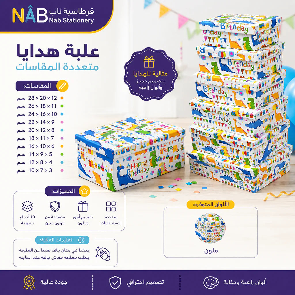 علبة هدايا 10 قطع مستطيلة رسمة ديناصور الصورة الثانوية للمنتج