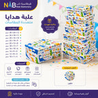 علبة هدايا 10 قطع مستطيلة رسمة ديناصور
