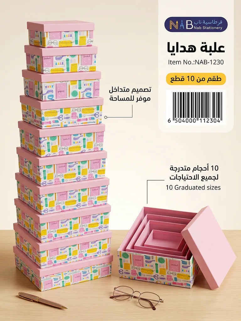 علبة هدايا الصورة الرئيسية للمنتج
