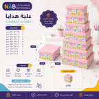 علبة هدايا
