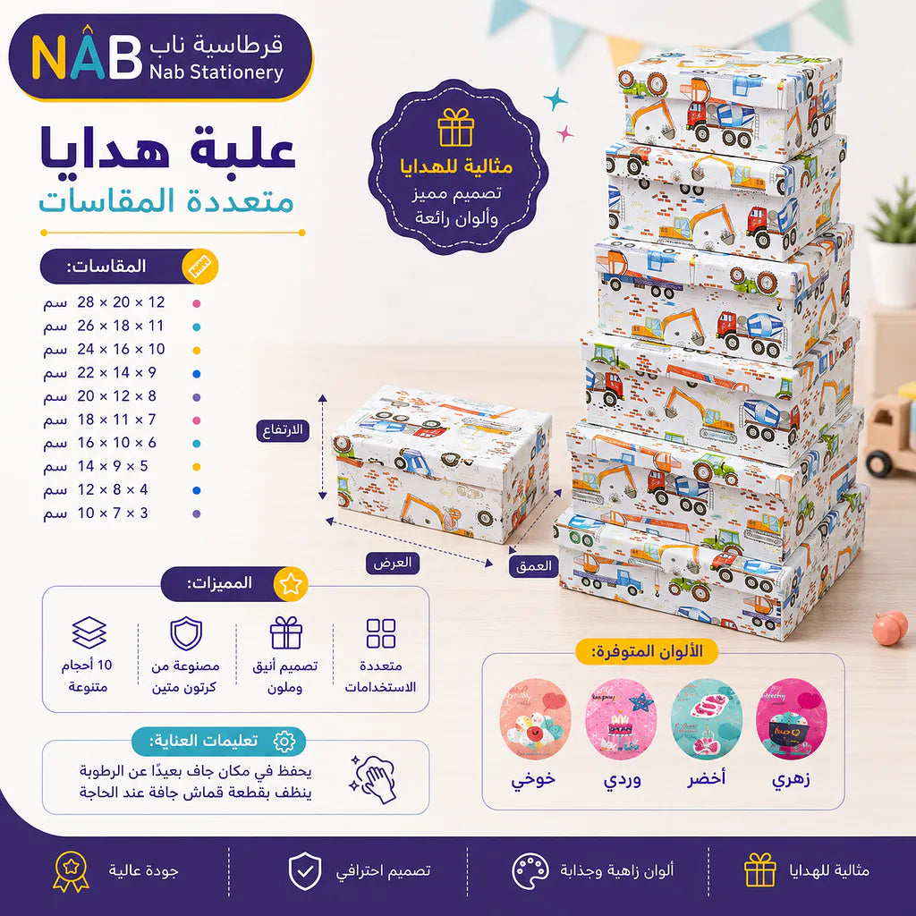 علبة هدايا 10 قطع رسمة حفار كرتوني الصورة الرئيسية للمنتج