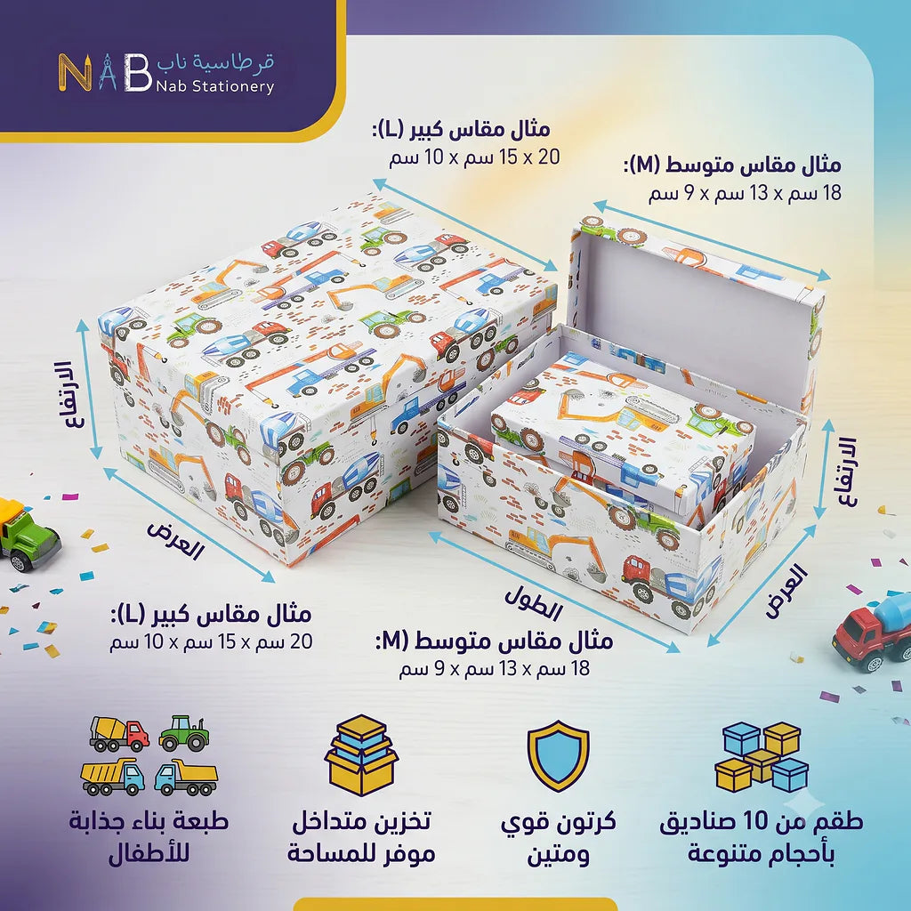 علبة هدايا 10 قطع رسمة حفار كرتوني