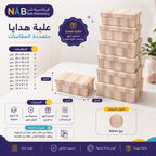 علبة هدايا 10 قطع مستطيلة لايت بيج
