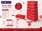 علبة هدايا 10 قطع مستطيلة لعيد الحب